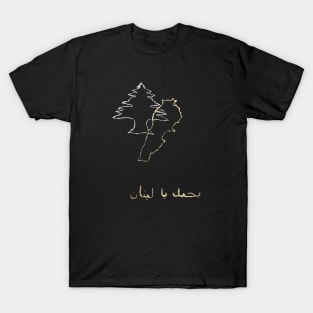 Beirut cedar paint T-Shirt